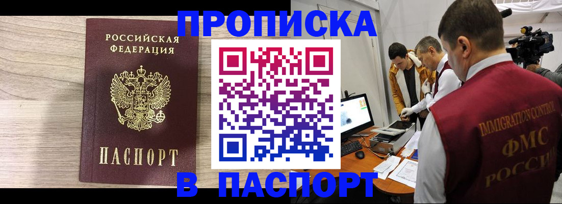 помощь с регистрацией через МВД в Тогучине