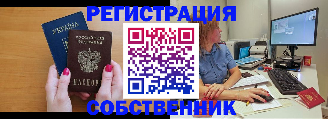 регистрация по месту жительства при РВП в Тогучине