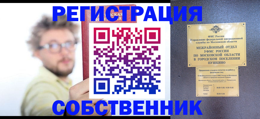 адрес временного пребывания в Тогучине