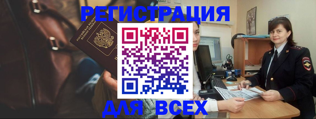 прописка для школы в Тогучине