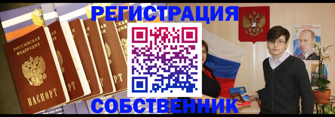 содействие в регистрации иностранных граждан в Тогучине