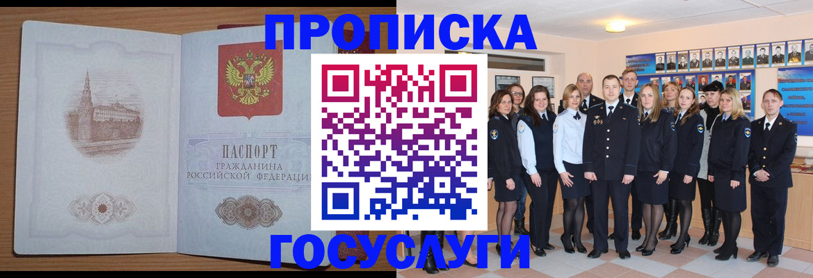 регистрация через Госуслуги в Тогучине